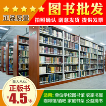 Second-hand bookstore old book book wholesale second-hand book sold by Jin special Price old book clearance cheap best-selling book publishing house School Library Office masterpiece literature novel inventory discount low price processing genuine book