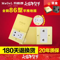 Maglang 86 type ground socket all copper waterproof flat push sliding cover five-hole telephone three hole with network cable computer