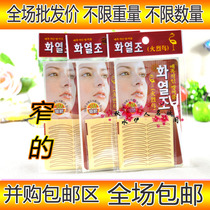 Flamingo double eyelid patch narrow 50 back 100 patch waterproof invisible narrow wholesale price