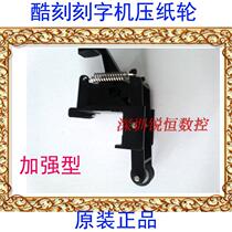 TENETH cool engraving machine TH1300L paper press Rod th740xword cutting machine accessories T48LX press wheel