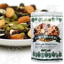 Taiwan imports Good Life natural diamond salt vitality comprehensive nuts pregnant women childrens food snacks