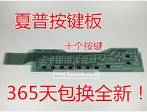 Sharp washing machine button panel CSW-A161QBKZ XQB45-5616 5635YL panel touchpad