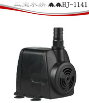 Sensen multi-function ultra-quiet submersible pump HJ-1141 fish tank circulating pump landscape dedicated power 22W