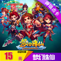 Perfect card 15 yuan point card 1500 points volume dream punishing fairy 2 15 ingot perfect point ticket automatic recharge