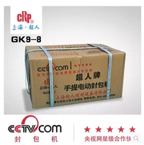 Shanghai Superman Card GK9-8 Type of Hand Electric Sewing Packer Enveloping Machine WOVEN BAG Woven Bag Packer
