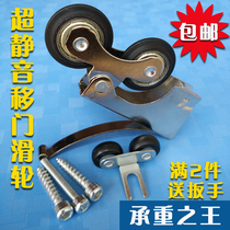 Large bearing sliding door double wheels Silent wardrobe Bathroom glass sliding door hanging wheel Sliding wheel accessories