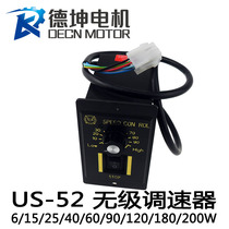 Governor 6W~200W AC 220V speed motor motor US-52 stepless speed switch transmission