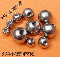 304 stainless steel threaded steel ball with M5 male system standard tooth wire buckle steel ball diameter 10 12 12 15 15 -20mm
