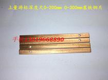 Cursor depth gauge Plug iron on the amount of Ha into the amount of Guilin plug iron copper sheet 0-200m0-300m0-500m