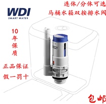 WDI Widia conjoined split flush toilet toilet tank with drain valve drain valve outlet valve b4500