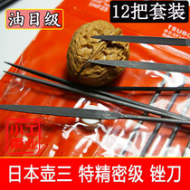 TSUBOSAN imported file Japanese pot three precision oil mesh details 12 sets of Ruibiao Jinxu file