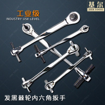 Quick Ratchet Wrench Dual-use Inner Socket Head Wrench Car Maintenance Five Gold Tools