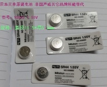 1 55V Japan Mitutoyo original battery SR44 0% Hg Mitutoyo measuring tool battery 938882