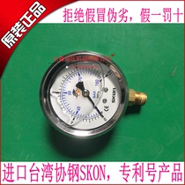 Imported Taiwan Union Steel SKON shock-resistant upright radial oil-filled pressure gauge 0-160BAR 0-16MPA