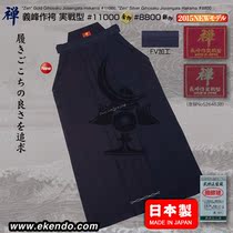 (Swordsman Cottage) (Made in Japan Zen Yoshimine Hakama real battle type#11000 #8800) (Japanese straight hair