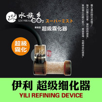 Aquarium Township] CO2 refiner grass cylinder Simple super fish tank atomizer Glass diffuser carbon dioxide