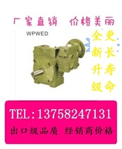 Factory direct wpwing worm gear reducer vertical bipolar reducer gearbox can be equipped with motor