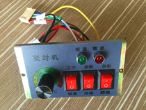 Huanda Dali Neli plastic machine sealing machine plastic sealing machine parts switch motherboard Control Board