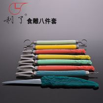 Li Li brand knife Wang Chao Kee Deng Chao food carving knife 8-piece set with white steel carving main knife QQ knife