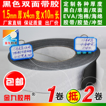 Black eva foam sponge double-sided tape car advertising strong paste 1 5mm thick 4cm wide 10m long direct sales promotion