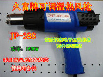 Jiufu JF-388 digital display adjustable temperature adjustment digital display hot air gun plastic welding gun film tool baking