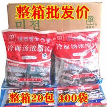 Beauty Day North Korea Cold Noodle Soup Concentrated Juice Sour Sweet and Cold Noodle Soup Stock Cold Noodle Seasoning Whole Box 20 Package Offers