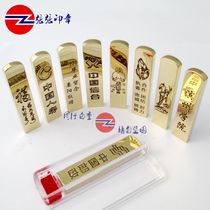 Bronze chapter custom all copper name seal seal person name seal seal hand seal bank seal financial account name seal bag lettering flat seal