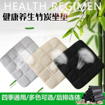 Car bamboo charcoal cushion bamboo charcoal deodorizing seat cushion has charcoal package to purify the air