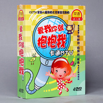 Genuine love me you hug me 4DVD childrens songs dvd CD Lin Miaoke