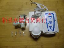 Squatting toilet water tank Trench toilet water tank Water-saving flushing Urine stool faucet sensor School factory process