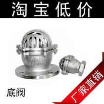 201 Stainless Steel Base Valve Flange Bottom Valve DN25 40 50 65 Flange Bottom Valve Water Pump Valve