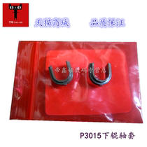 Applicable to HP HP P3015 lower roller sleeve HP3015 lower roller sleeve fixing lower roller sleeve
