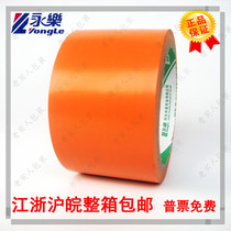 Yongle PVC orange warning tape zebra tape floor marking Orange wide 6cm60mm20 code