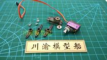 RC model marine Huisheng ball bearing full metal gear 90 360 degree gimbal servo