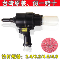Taiwan Best AT-104A industrial grade extended pneumatic riveting gun Pull nail gun Gun type core pulling riveting gun