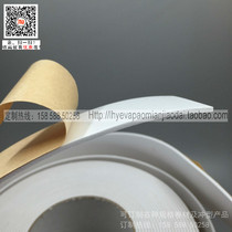 EVA single-sided foam tape white 2mm thick * 10cm wide * 10m long sealed buffer shock-absorbing anti-friction strip