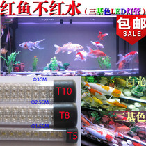 Waterproof LED aquarium light aquarium light color diving three-color parrot arahana Dragon Fish Red Fish not red water