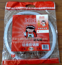General Shuangxi pressure cooker seal ring 16 182022 24 26 283032cm rubber ring pressure cooker leather ring