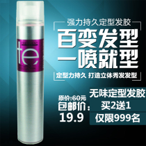 Men and women Odorless Hair Gel Fluffy Super Super Styled Spray Hair Gel Tasteless Dry Dry Glue