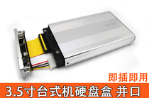 3 5 inch desktop IDE parallel port mobile hard disk box old hard disk to USB data cable read aluminum alloy