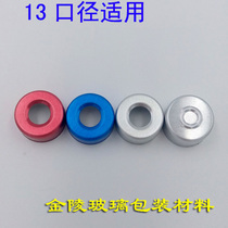 13 teeth aluminum cap Xilin bottle aluminum cap penicillin bottle cap Pigment dispensing box Lyophilized bottle aluminum-plastic cap factory direct supply