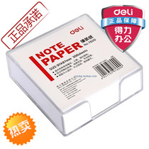 Del Pic Paper 7600 Box Note Paper 91 * 87mm Boxed in Notepad Office Notes Draft