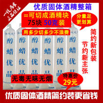 Solid alcohol dry pot Commercial fuel paste Combustion charcoal ignition combustion alcohol block Household hot pot wax block