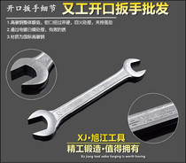 Also thick double-head Open-end wrench single wrench single wrench car machine repair tool 8-46MM open-end wrench