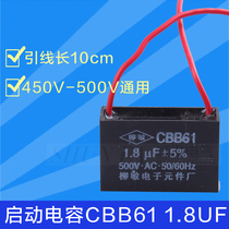 Electric fan capacitor CBB61 1 8UF450V500V table fan moving head fan floor fan starting capacitor