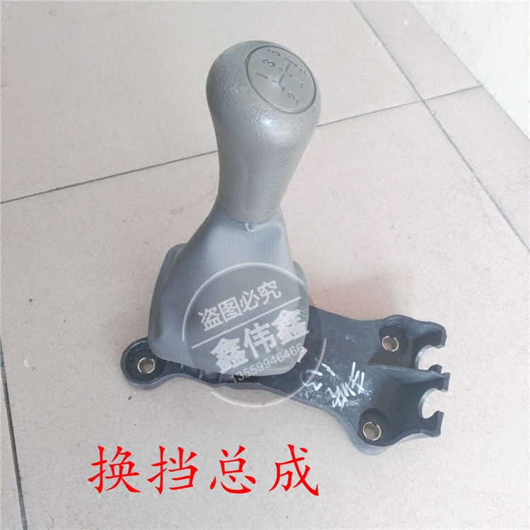 Suitable for Lifan 720 Fengshun shift bar bus 1.3 displacement shift handball dust cover base bus