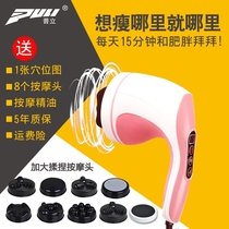  Fat pushing machine fat throwing machine multi-function fat crushing machine body instrument scraping massager small lazy slimming and leg-slimming artifact