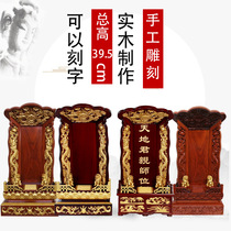 Solid wood ancestor tablet God tablet ancestor spirit card ancestral temple temple lotus position incense position card laser lettering manufacturer