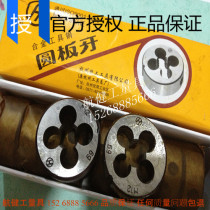 Hangzhou yuan ban ya die M14 16 18 20*1*1 25*1 5*2 UNF