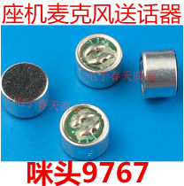 9 * 7mm 9767 bag seat microphone microphone transmitter microphone